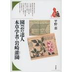  садоводство. . человек книга@.. человек * скала мыс ../ flat ..