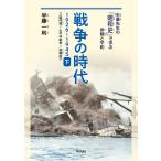  война. времена 1926~1945 внизу / половина глициния один выгода 