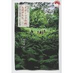  Hokkaido маленький Shimizu [o сигнал tsuk. .] было использовано ... человеческий труд ..... лес .40 год. деятельность журнал / бамбук рисовое поле Цу реальный 