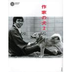  автор. собака 2/ Corona * книги редактирование часть 