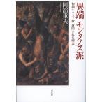  необычность край montanos. первый период христианство . печать осуществлен ../. часть -слойный Хара 