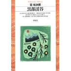  чёрный часть ../. сосна следующий .