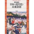  японский новое время .... мысль / дешево круг хорошо Хара 