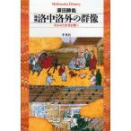 . средний . вне. группа изображение . трещина . средний . Kyoto ./. рисовое поле ..