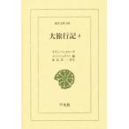  большой путешествие регистрация 4/ Eve n* bat u-ta/ Eve n*ju The ii/ дом остров . один 