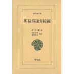  широкий .. мнение .. сборник /... дракон / белый камень хорошо Хара / горячая вода ...