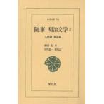  заметки Meiji литература 3/. рисовое поле Izumi /. река . один 