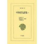  China сказки сборник 1/ лошадь место Британия .