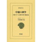  средний .. бог . средний . стул la-m. бог .* философия * бог . принцип /ga The - Lee / Nakamura ...