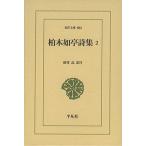  Kashiwa дерево .. поэзия сборник 2/ Kashiwa дерево ../.. высота 
