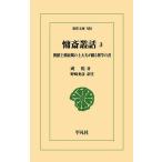 ( предварительный заказ )... рассказ утро .. утро предыдущий период. . большой Хара ...... документ 3/../. мыс ..