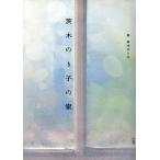  Ibaraki клей .. дом / Ibaraki клей .