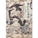 . трещина .. body болезнь .....jenda-/ дешево ... прекрасный 