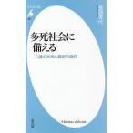  много . общество . обеспечивать . уход. будущее . самый период. выбор / Nagaoka прекрасный плата 