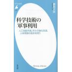  наука технология. армия . использование человеческий труд . талант . контейнер,... усиленный модифицировано, тело человека эксперимент. непременно .../[nte] остров следующий .