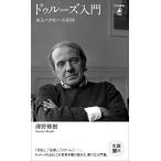 du Roo z введение прийти ... к приглашение /....