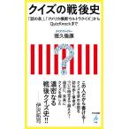 тест. битва после история [ рассказ. Izumi ],[ America ширина . Ultra тест ] из QuizKnock до / добродетель ...