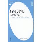  масло и жиры . язык . близко настоящее время кит . Ora nu- язык .... нить / красный ..