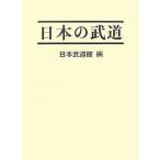 日本の武道/日本武道館