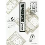 . старый место история / Sasaki один .