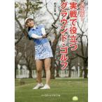  решение версия! реальный битва . позиций быть установленным ground * Golf / утро . правильный .