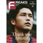 【条件付＋10％相当】Thank　you　Atsuto！　内田篤人【条件はお店TOPで】