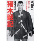 . дерево военная история супер маниакальный . пункт .... Anne tonio. дерево история no. 0 шт /.. прекрасный 