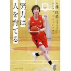  усилия. человек ..../...