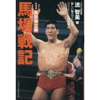  лошадь место военная история новый . пункт ....ja Ian to лошадь место история no. 3 шт /.. прекрасный 