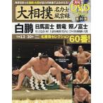 【条件付＋10％相当】大相撲名力士風雲録　３０【条件はお店TOPで】