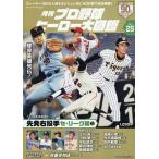  ежемесячный Professional Baseball герой большой иллюстрированная книга VOL.25
