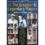 MLBレジェンド列伝 The Greatest Legendary Players 1