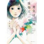 ..., мгновенно после .., один сырой /0 номер .