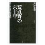 .... шесть 10 год восток Азия мировая история земля ../. Naha .