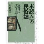 [книга@ считывание ]. народные обычаи журнал .. делать знак . язык ./ река остров превосходящий один 