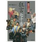  фотография . старый map . смотреть kyogen 7 10 номер цвет различные предметы / рисовое поле . Kazuo 