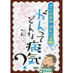  хорошо понимать ... рассказ 1/. мир .