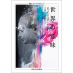  мир. значение / Jean = рюкзак * наан si-/. глициния . один ./ ширина рисовое поле . прекрасный .