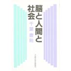 .. человек . общество новый оборудование версия / Chiba ..