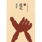  фейерверк / удача .. три 