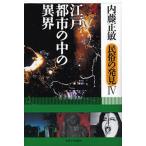  внутри глициния правильный .* народные обычаи. обнаружение 4/ внутри глициния правильный .