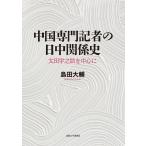  China специализация регистрация человек. день средний отношение история Oota .... центр ./ остров рисовое поле большой .
