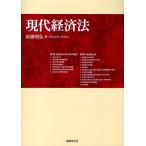  настоящее время экономика закон / высота . Akira .