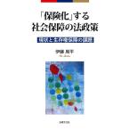 [ гарантия .] делать общество гарантия. закон политика текущее состояние . сырой . право гарантия. урок ./. глициния . flat 