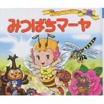 【条件付＋10％相当】世界名作ファンタジー　２９/平田昭吾/成田マキホ/子供/絵本【条件はお店TOPで】
