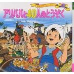 世界名作ファンタジー 33/高田一恵/高橋信也/子供/絵本