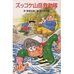  zukkoke горы .../.. правильный .