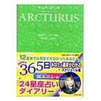 アルクトゥールス 4/6-4/21/弦エニシ