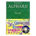 アルファルド 5/6-5/20/弦エニシ