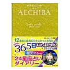 アルキバ 6/6-6/21/弦エニシ